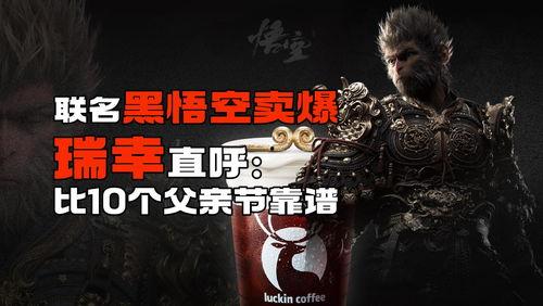 瑞幸之殇最新事件爆料,揭秘“瑞幸之殇”背后惊人真相